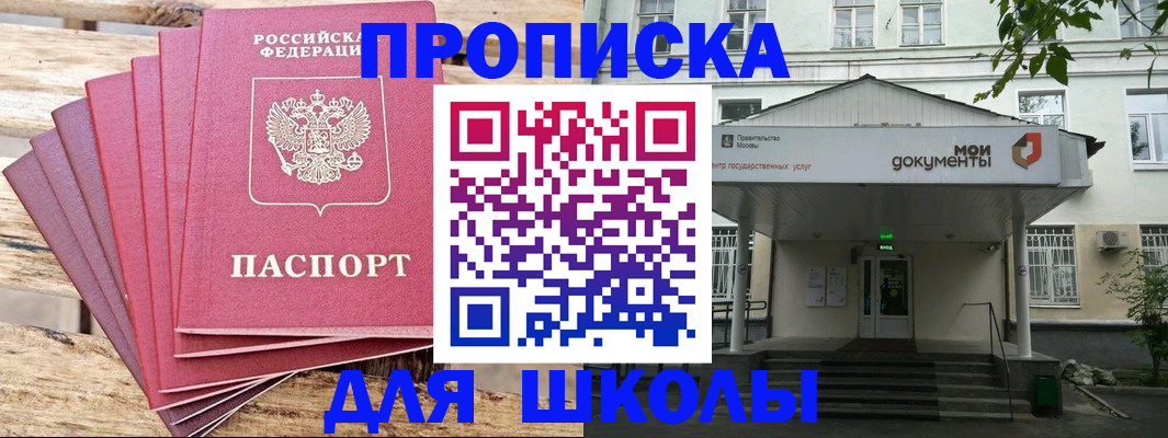 временная регистрация поиск в Звенигороде