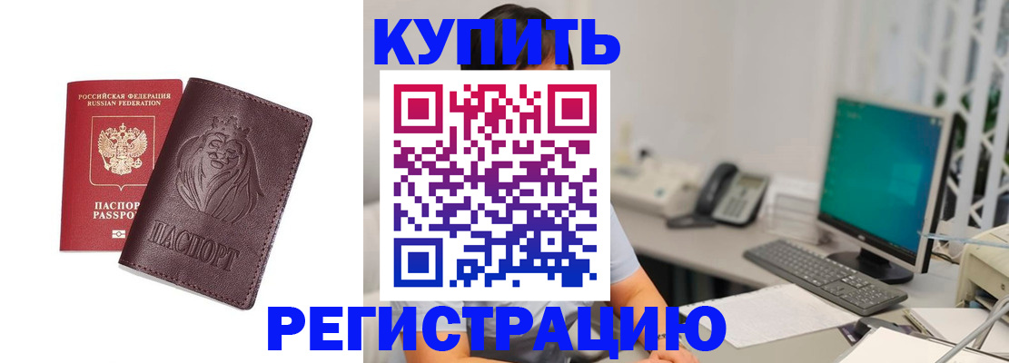 временная регистрация госуслуги в Звенигороде