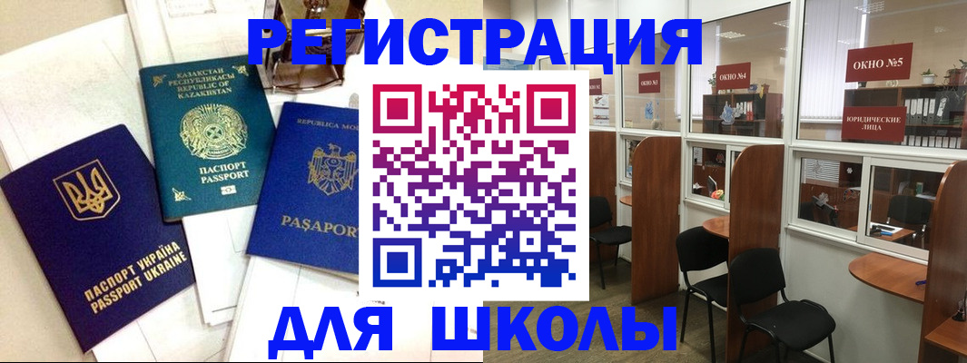 временная регистрация для всех в Звенигороде