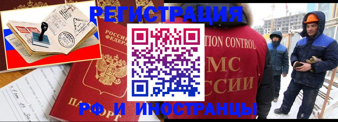 прописка поиск в Звенигороде